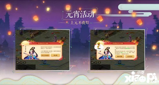 梦幻西游手游新年聚会 帮派竞赛平衡性调整
