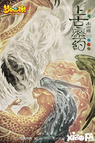 梦幻西游手游新年聚会 帮派竞赛平衡性调整