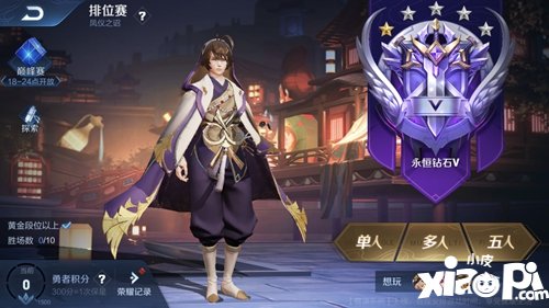 王者荣耀S18钻石怎么领取