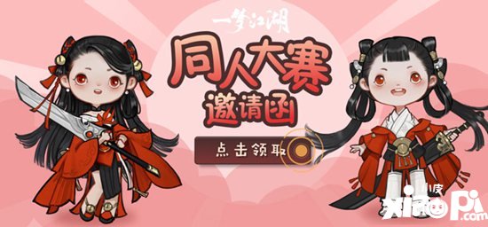 一梦江湖三大同人赛事全面开启 奖励爆棚