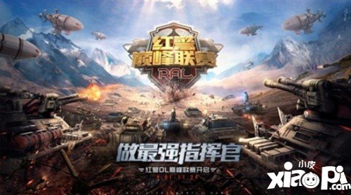 红警ol携手动作冒险电影急先锋影游联动视贺鼠年