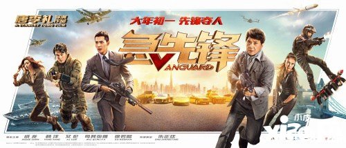 红警ol携手动作冒险电影急先锋影游联动视贺鼠年