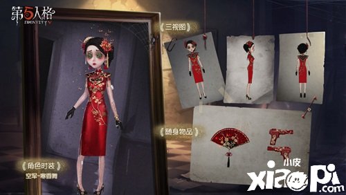 只有香如故 第五人格空军稀世时装礼包暗香疏影即将上架