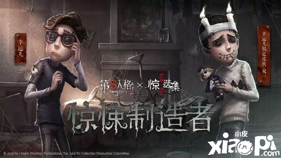 第五人格2019年庄园回忆录 2019年度重大节点盘点