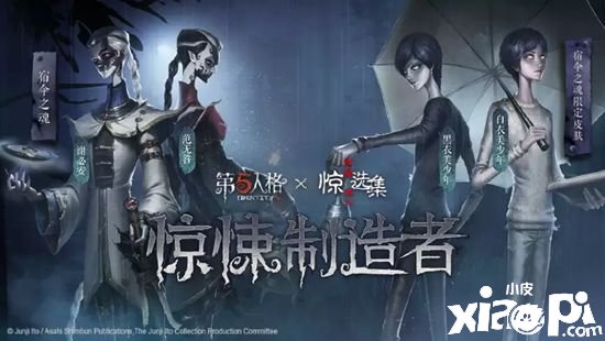 第五人格2019年庄园回忆录 2019年度重大节点盘点