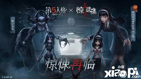 第五人格2019年庄园回忆录 2019年度重大节点盘点