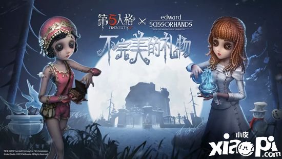 第五人格2019年庄园回忆录 2019年度重大节点盘点