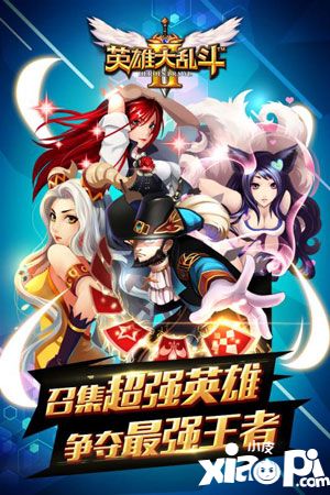 英雄大乱斗2游戏截图