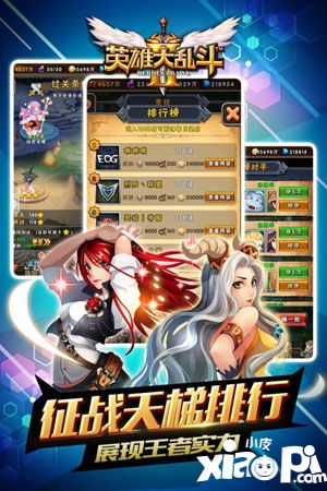 英雄大乱斗2游戏截图
