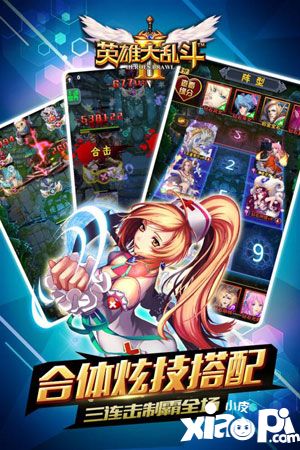 英雄大乱斗2游戏截图