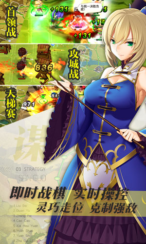 三国罗曼史游戏截图