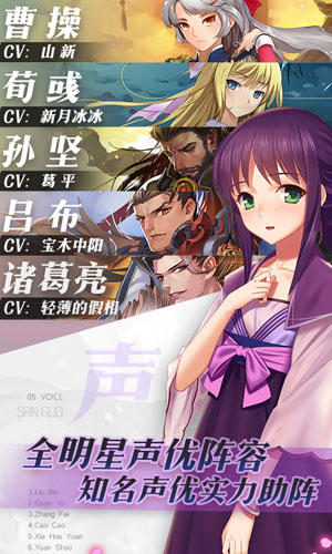三国罗曼史游戏截图