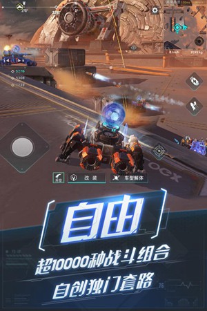 重装上阵游戏截图