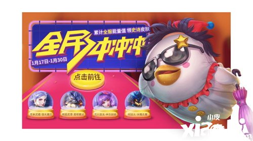 英魂之刃口袋版鼠年英雄上线