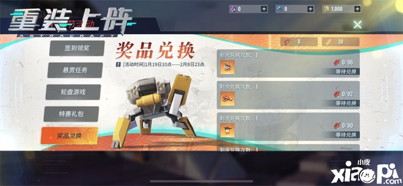 “重装上阵新春签到”