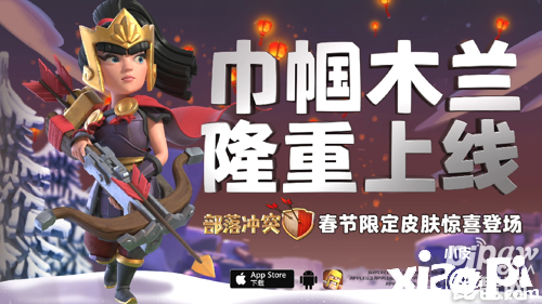 “部落冲突木兰穿越部落世界”