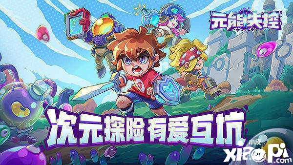 元能失控将于今年春季登陆PS4