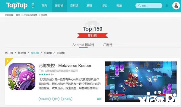 “元能失控将于今年春季登陆PS4”