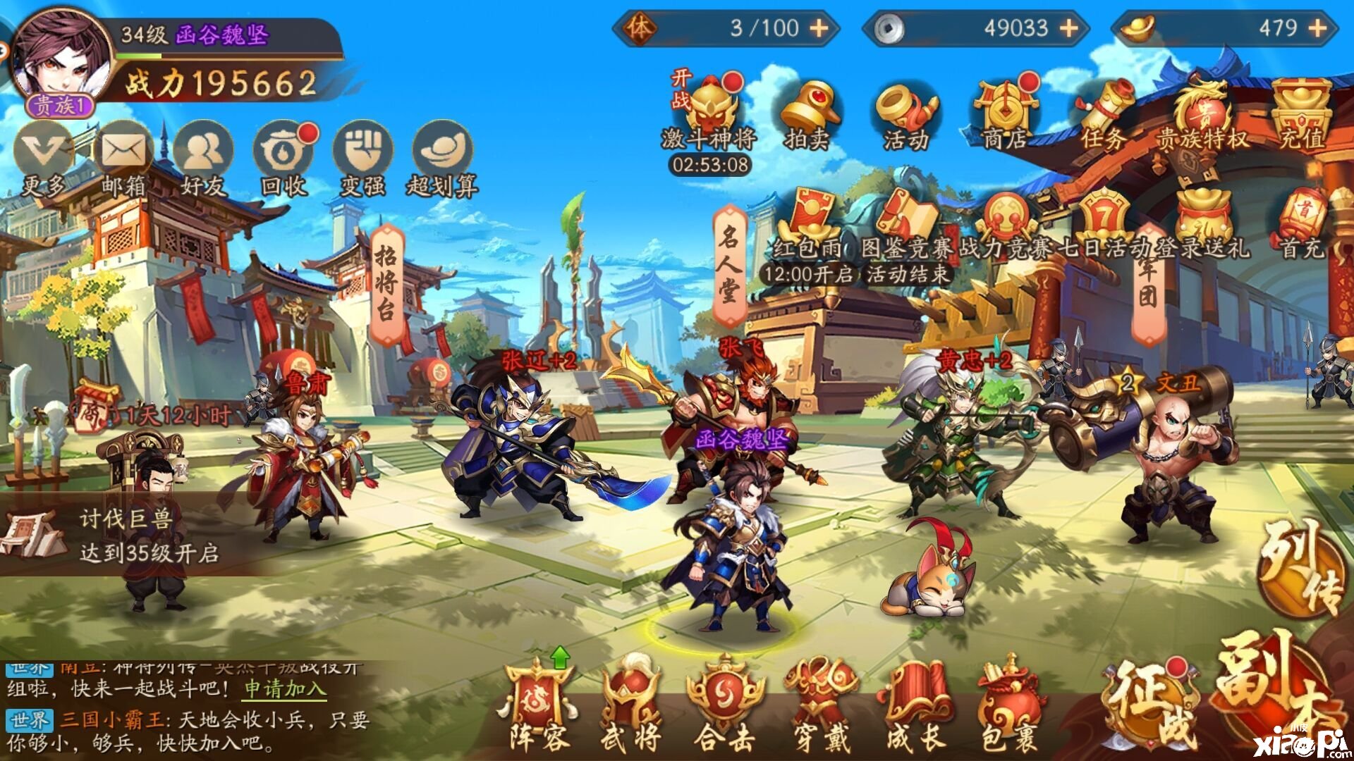 少年三国志2武将颜色排名