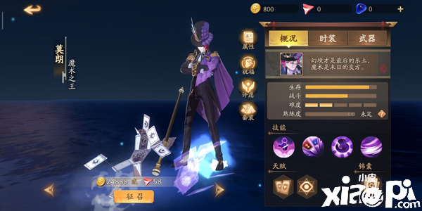 风云岛行动莫郎攻略 魔术之王莫郎技能与使用点评