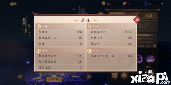 风云岛行动莫郎攻略 魔术之王莫郎技能与使用点评