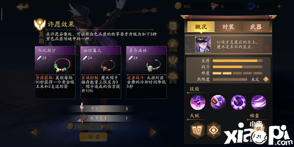 风云岛行动莫郎攻略 魔术之王莫郎技能与使用点评
