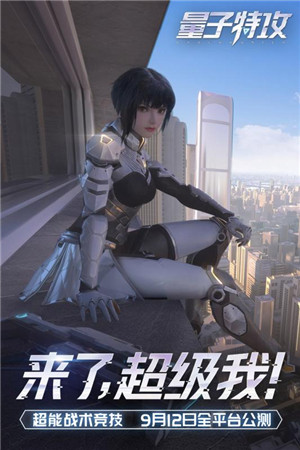 量子特攻游戏截图