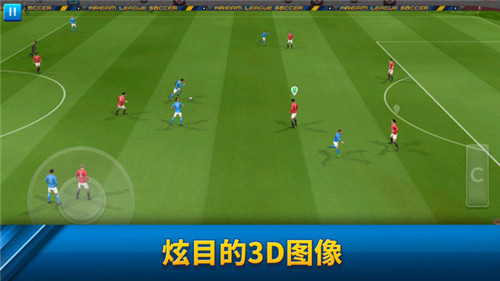 梦幻足球联盟2019游戏截图