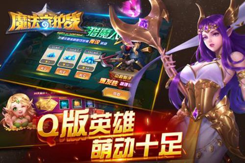 魔法守护战游戏截图