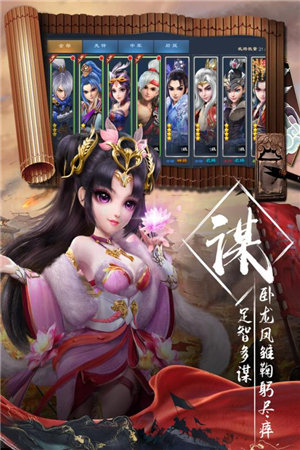 三国很忙游戏截图