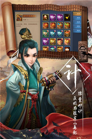 三国很忙游戏截图