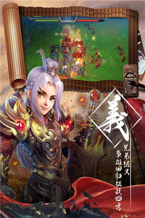 三国很忙游戏截图