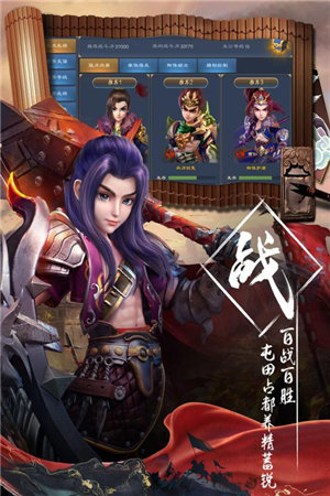 三国很忙游戏截图