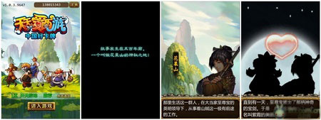 天天爱西游评测