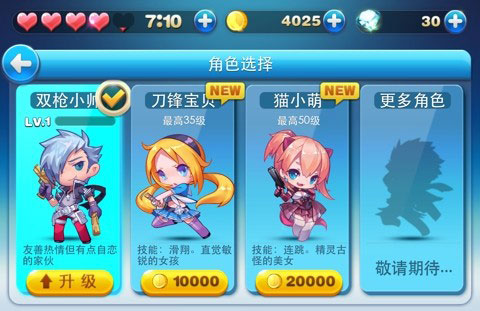 天天酷跑游戏评测