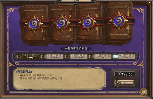 炉石传说游戏评测