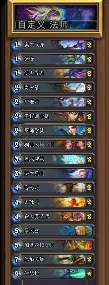 炉石传说游戏评测