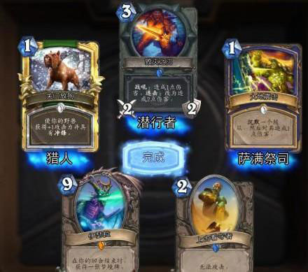 炉石传说游戏评测