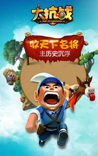 大抗战深度评测