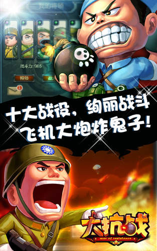大抗战深度评测