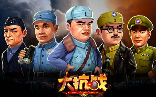 大抗战深度评测