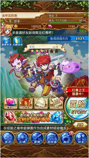 勇者世界测评