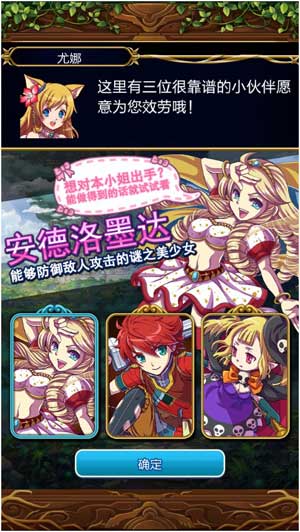 勇者世界测评