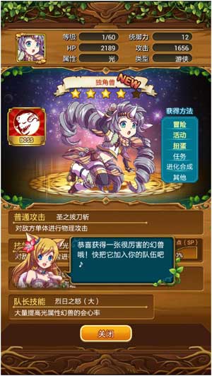 勇者世界测评