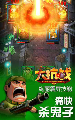 大抗战百团大战新版评测 组建兵团畅爽杀鬼子