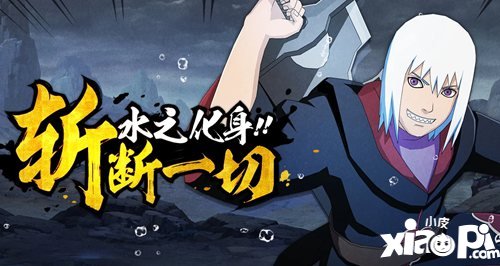 火影忍者手游鬼灯水月鹰怎么得