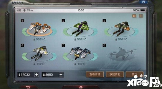 明日之后无人机自动采集怎么设置