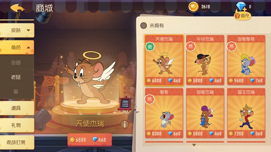 猫和老鼠手游天使杰瑞多少钱