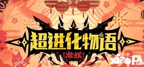 超进化物语X孢子怎么获得