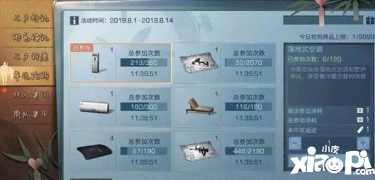 明日之后空调怎么获得